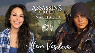 ASSASSIN’S CREED Valhalla - Асгард и Йотунхейм | Прохождение на русском | Стрим #24