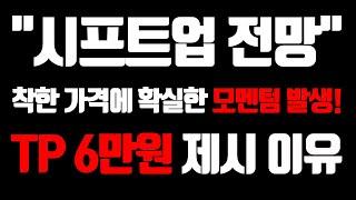 [시프트업 주가전망] TP 60,000원 커버리지 제시 5월~6월 모멘텀 상승 준비!