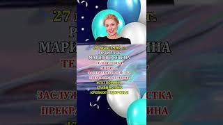 МАРИЯ ШУКШИНА День Рождения 27 мая 1967 года
