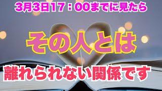 執着を手放せば、その人から今夜連絡がきます【恋愛運が上がる音楽・聴くだけで恋が叶う】