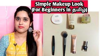 தமிழில் மேக்கப் look||SIMPLE DAILY COLLEGE/OFFICE MAKEUP LOOK|