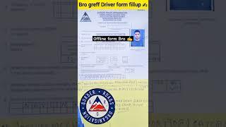 Bro gref  Driver bharti form filup || bro offline form filup 2024 #bro #army #offline #form #status