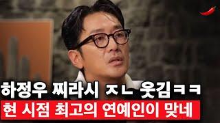 하정우가 김민희 조롱한 이유, 증권가 찌라시도 개소리 ㅋㅋ