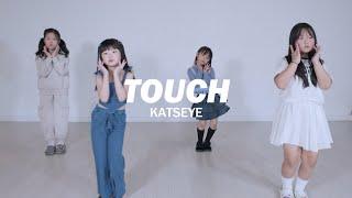 [하남미사댄스학원]  KATSEYE - TOUCH : Kids Kpop DanceㅣSummitDance 써밋댄스보컬학원