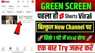 0,1k-2k, 10k View's वाले रोना बंद करो !! green screen shorts viral kaise kare !! green Screen 