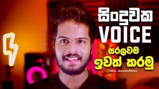 How to remove voice from a song without any software sinhala