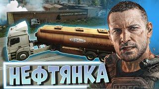 Как Выполнить Нефтянка? | Прапор | Поиск Наливняка  [Escape from Tarkov]