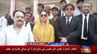 06 PM Headlines l  21 October 2024 | Sindh TV News