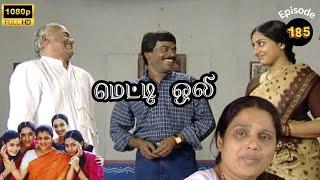 Metti Oli Mega Serial : மெட்டி ஒலி சீரியல் - Episode 185 | Dec02, 2024