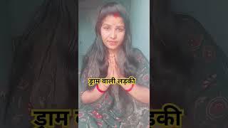 merath vali ladki#funny #comedyfilms #love #xbox #youtubeshorts #shorts