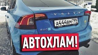 АВТОХЛАМ ОТ ОФИЦИАЛОВ ЗА 600 ТЫС. РУБЛЕЙ! НАГЛЫЙ ОБМАН ПОКУПАТЕЛЯ