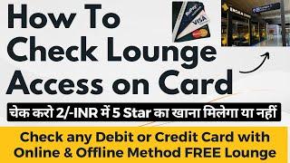 How to Check Lounge Access on Card | Check Free Lounge Access on Credit Card or Debit Card Online