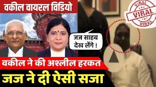 Viral Video : वकील का विडियो वायरल | madras high court lawyer video | santhana krishnan |  Topbattoo