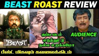 BEAST GENUINE  REVIEW | BEAST MOVIE REVIEW | THALAPATHI VIJAY | DUDE ASWIN