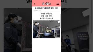 외국 기업이 우리 문화재를 대신 사준 이유 #shorts