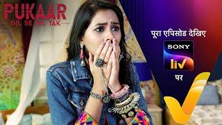 NEW! Pukaar - Dil Se Dil Tak - Ep 88 | 25 Sep 2024 | Teaser