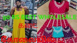 RS 90 கோவையில் | BEST WHOLESALE SHOP | SARAFIYA TOPS WORLD | LADIES WEAR | இருக்குதுங்க நம்மகிட்ட...