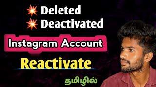 How to Reactivate Instagram Account Tamil | Deleted and Deactivated Instagram account Reactivate