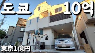 Tokyo $862,624 detached house! Room tour! 5 rooms, 2 bathrooms!