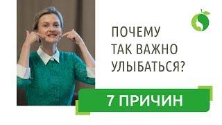 7 причин, почему так важно улыбаться? Система Молодости Лица – Ольги Малаховой