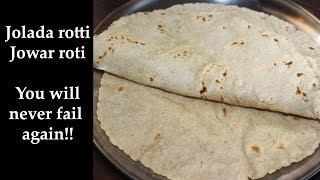 (ಜೋಳದ ರೊಟ್ಟಿ) Jolada rotti recipe Kannada | How to make jowar roti or bhakri - easy tips n tricks