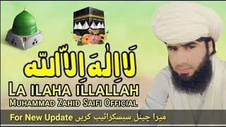La ilaha illallah New Beautiful Saifi Naat By Muhammad Zahid Saifi Official Mehfil Virson