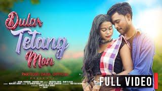 DULAR TETANG |NEW SANTHALI FULL VIDEO 2023 |MAHENTA SOREN & NAMITA KISKU |BISHAL & SHABNAM