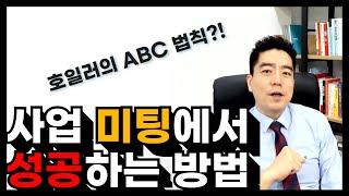 호일러의 ABC 법칙 제대로 써먹기