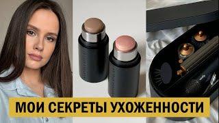 СЕКРЕТЫ, КОТОРЫЕ СДЕЛАЮТ ТЕБЯ КРАСИВОЙ И УХОЖЕННОЙ