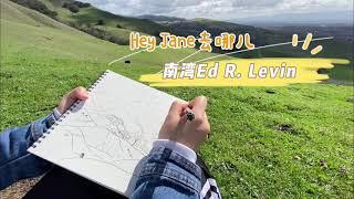 California Hiking | Little Switzerland | Ed. R Levin County Park｜Sketching 加州湾区小瑞士又绿啦 登顶画个小动物速写