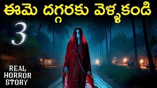 DEVADASI { 3 } Real Horror Story in Telugu | Real Ghost Experience | Telugu Horror Stories | Psbadi