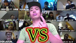 【１００分間】大人気YouTuberたちvsシルクロードで本気の鬼ごっこした結果！？