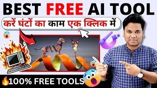  Free AI Tool | How To Use Microsoft Designer AI | Microsoft Designer Full Tutorial 2024