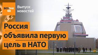 Россия угрожает уничтожить базу НАТО в Польше. Удар РС-26 – "сигнал" Западу / Выпуск новостей