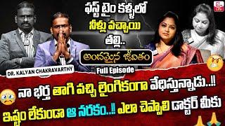 Andamaina Jeevitham Episode || Best Moral Video || Dr Kalyan Chakravarthy Sumantv Life Real Show