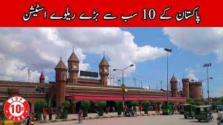 Top 10 Biggest Railway Stations Of Pakistan | Largest Junctions - Top10sclub