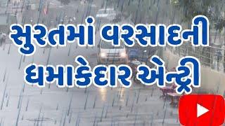 સુરત  મા પહેલો વરસાદ થયો.     DR GHETIYA VLOGS