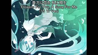 【Kasane Teto SV】Flowers For You, A Song For Me/貴方に花を 私に唄を【SynthesizerV English Cover】