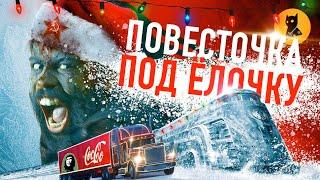 Социально справедливый праздник к нам приходит (обзор сериала "Сквозь снег")