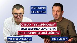 Чому московити напали, просто перестати стріляти, чи наша війна священна, як нам це пережити