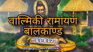 S1-E12 Valmiki Ramayan Baalkand