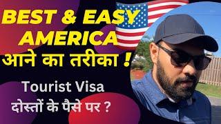 Best & Easy Way to Come America| Funds To Show In B1B2 Tourist Visa | What States to Live in USA