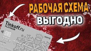 Тинькофф Платинум в 2024 году. Обзор кредитной карты на личном примере Плюсы и минусы !