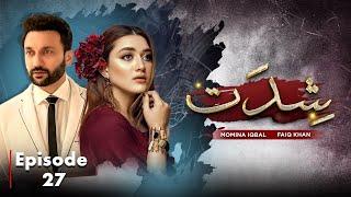 Shiddat "شدت" Episode 27-[English Subtitles]- Momina Iqbal, Jahangir Khan ,Ahsan Khan |Pakistan