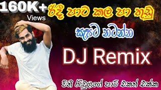 Ridi Pata Kalapa Thudu (රිදිපාට කල පා තුඩු පයට පැගිලා) 6/8 Dance  DJ Remix YaSiRu J A Y