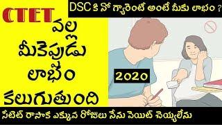 Ctet telugu 2020 | ctet ravi devarakonda | ctet merit telugu|ctet dsc|ctet books list 2020