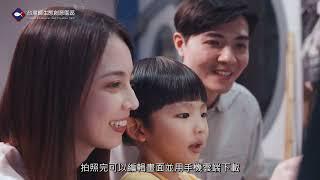 【2025 雲林口湖 台灣鯛生態創意園區】形象影片 完整版