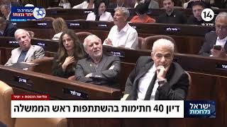 נתניהו: "להתעסק בצבא הפקידים שלכם? אני רוצה לנצח את החמאס"