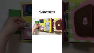 Вся книга за минуту #кукольнаяминиатюра #дети