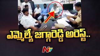 Congress MLA Jagga Reddy Arrested | Banjara Hills | Ntv